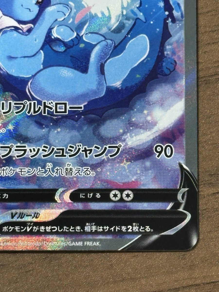 Vaporeon V 075/069 Japanese SR s6a Eevee Heroes 2021 Pokemon Vaporeon V 075/069 Japanese SR s6a Eevee Heroes 2021 Pokemon