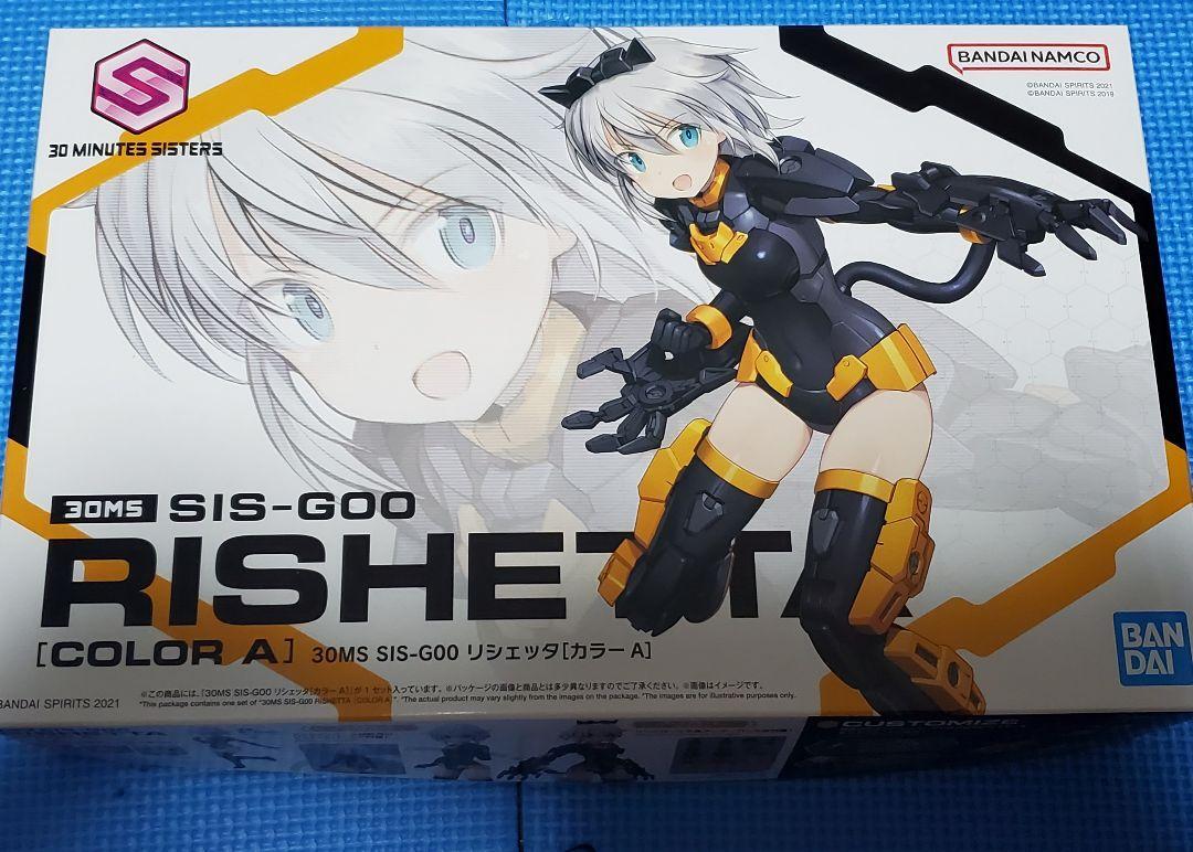 30MS SIS-G00 リシェッタ[カラーA] 1/144スケール プラモデル 30MS SIS