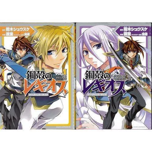 Chrome Shelled Regios: The Complete Series - S.A.V.E. - Available