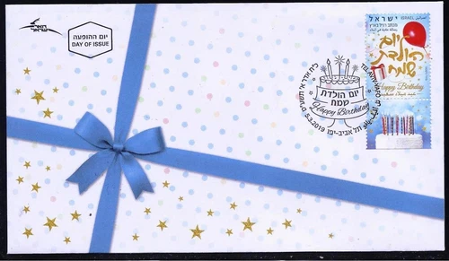 ISRAEL STAMPS 2019 GREETINGS HAPPY BIRTHDAY DEFINITIVE IPA FDC