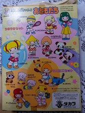 Takara Retro Toy Rare Koedachan and Friends Smiling Set figure w/Box Used