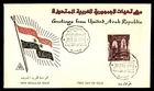 Mayfairstamps UAR FDC 1959 Building and Arches First Day Cover aaw_93279