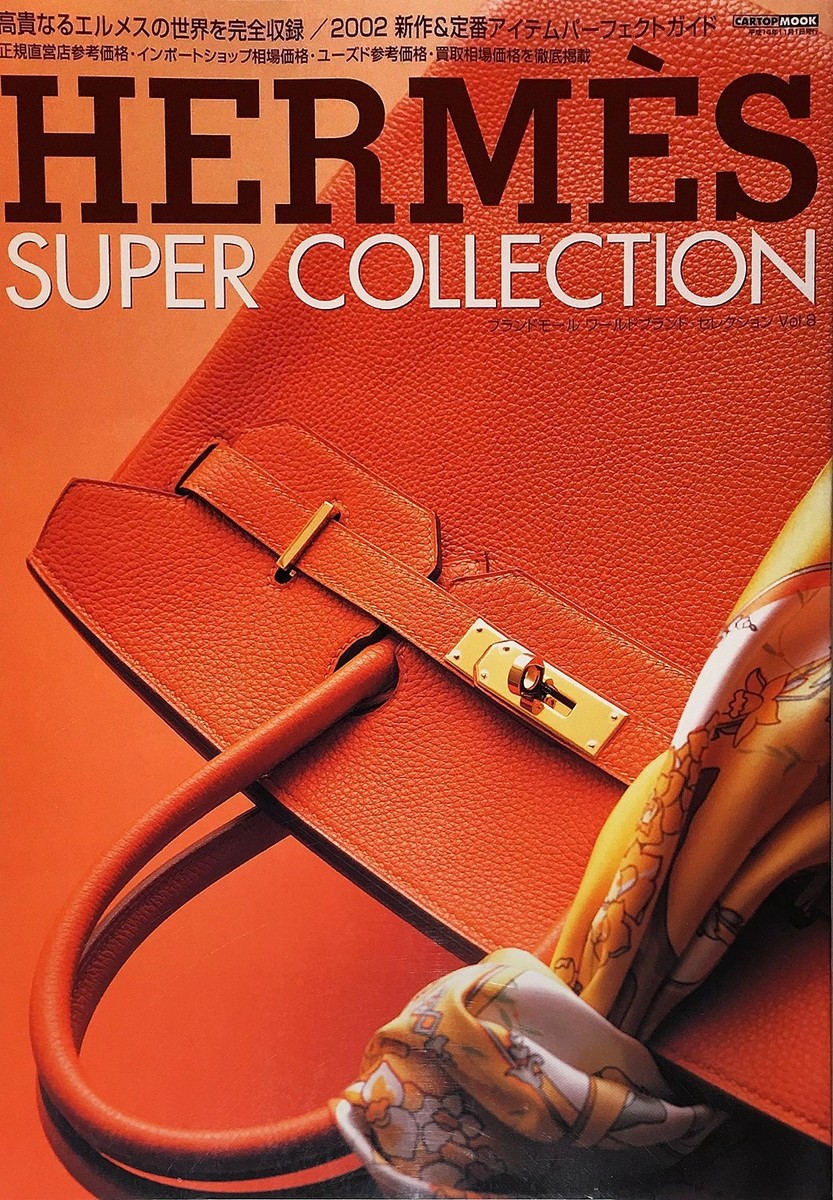 HERMES PERFECT BOOK 2002 【公式通販】