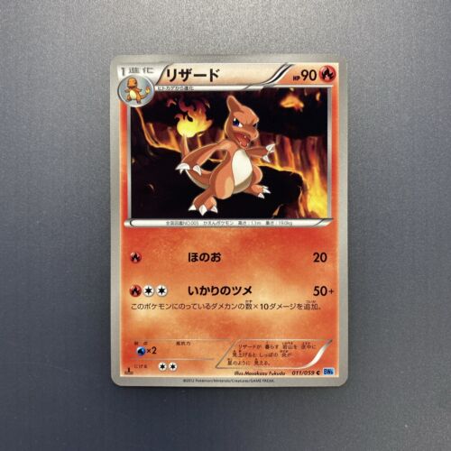 Charmeleon 011/059 BW6 2012 1st Edition Japanese Pokemon Card - Picture 1 of 8