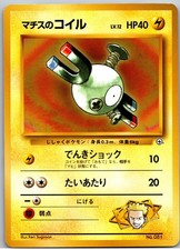 Lt. Surge's Magnemite (Lv.12) Common Leaders' Stadium NM