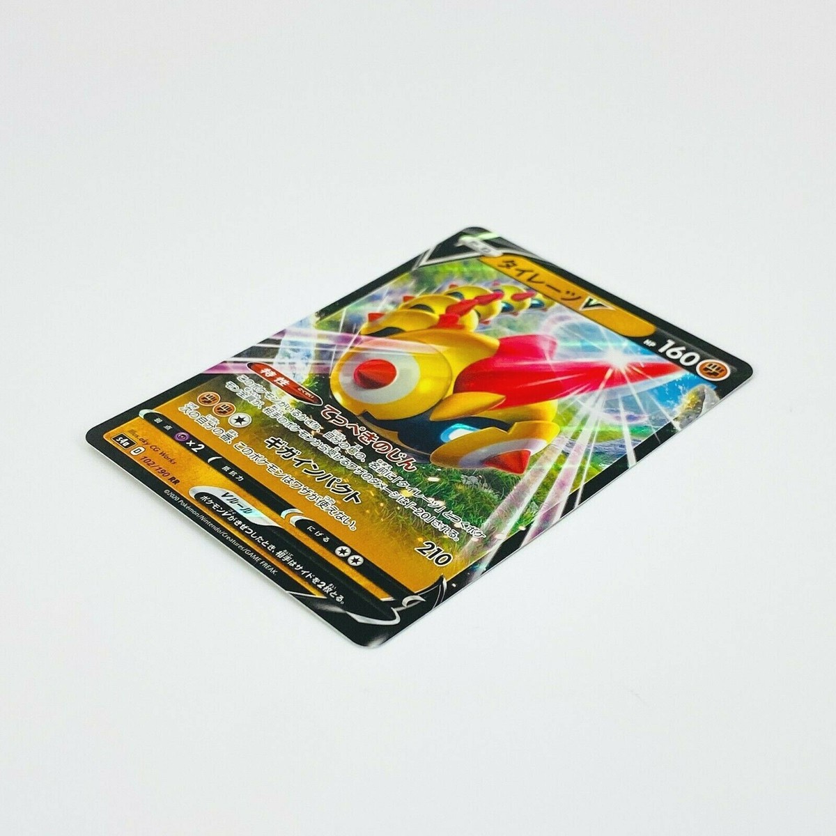 Falinks V RR 102/190 S4a Shiny Star V - Pokemon Card Falinks V RR 102/190 S4a Shiny Star V - Pokemon Card