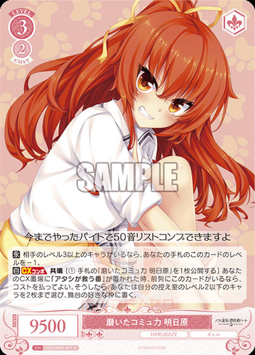 Weiss Schwarz Rose Harukaze OS03/R03 ALL CARDS JAP PREORDER - Picture 182 of 245
