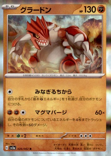 Groudon - 026/062 026/062 Rare SV3a: Raging Surf Pokemon Holo Moderately Played