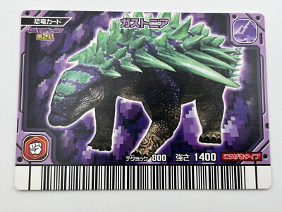 Gastonia Dinosaur king Kyoryu King card 025 Fierce battle Sanjak