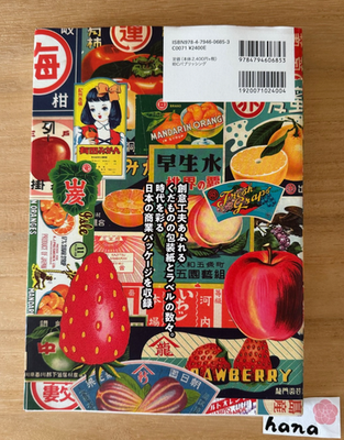 Showa Fruit Label Art Book 224p Retro Japanese Wood Crate Wrapping