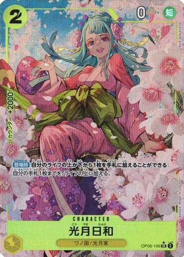 Kouzuki Hiyori Alt Art OP06-106 SR ONE PIECE CARD THE BEST