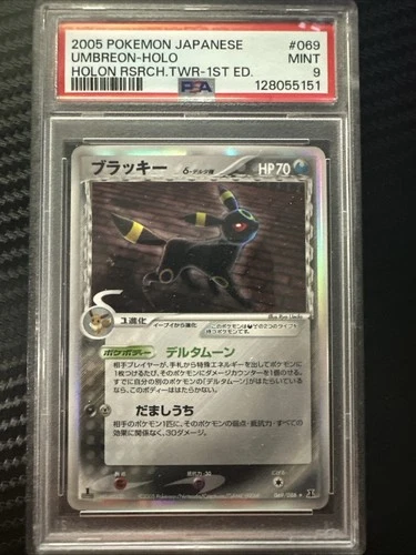 Umbreon (Delta Species) 069/086 Holon Research Tower Holo (Japanese)