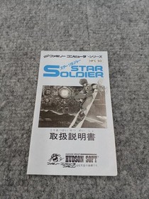 Hudson Famicom Soft Star Soldier Used