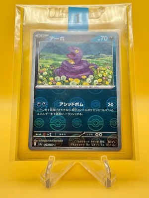 Pokémon TCG: 151 - Ekans Poké Ball Holo - 023/165