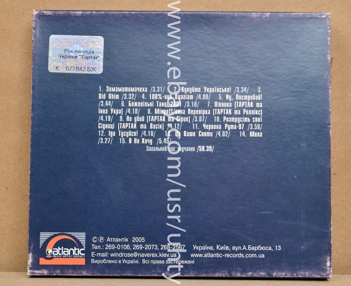 TARTAK ROCK LEGENDY UKRAINE RARE UKR ORIGINAL UKRAINIAN HIP HOP 