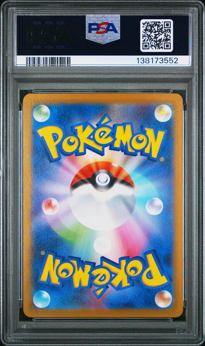 2025 Pokemon M2 JP Yamper 086/080 Art Rare PSA 10 (552 | eBay
