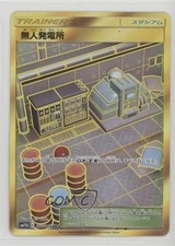 Power Plant Ultra Rare Japanese Pokémon Sun & Moon Dream League (SM11b) #075