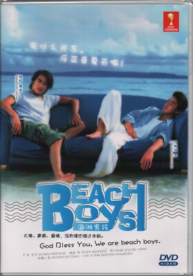 BEACHBOYS ビーチボーイズ DVD ドラマ Japanese Drama DVD Beach Boys TV Series Vol.1-12 End (1997