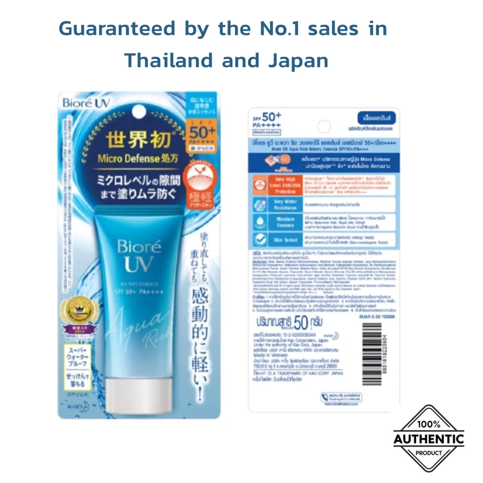 Biore UV Face Sunscreen Aqua Rich Watery Essence SPF50 PA++++ 50 g. - Image 2 of 4