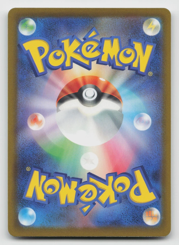 Boxed Order 061/071 SV5K: Wild Force Normal Japanese - Image 2 of 2