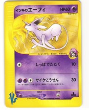 Will's Espeon Common Japanese Pokemon TCG VS Series 076/141 MP