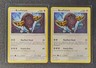 2x Bouffalant 108/147 Pokemon card SM Burning Shadows uncommon NM