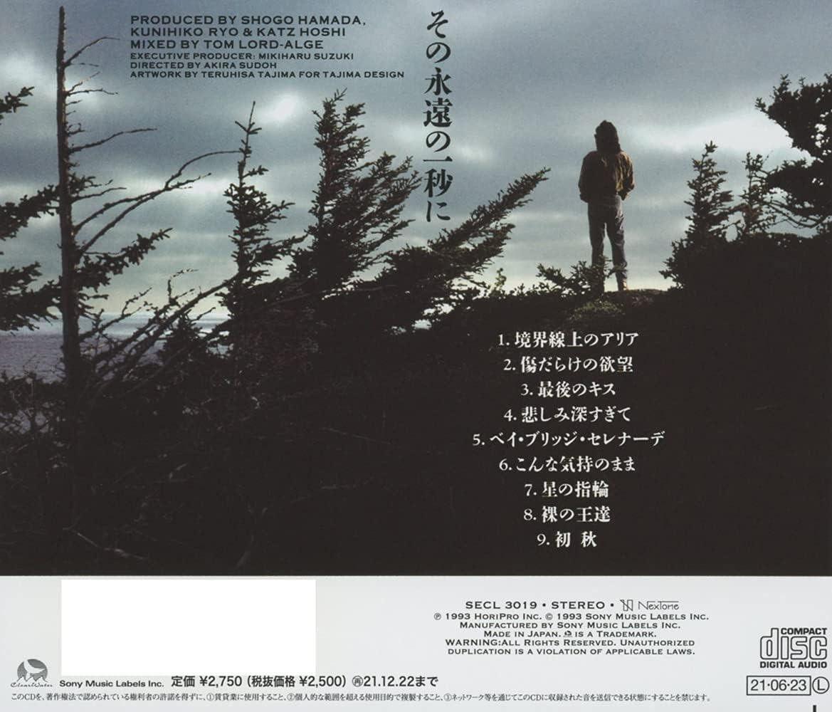 CD The Eternal Second Japan Shogo Hamada Music (1 CD) SECL-3019