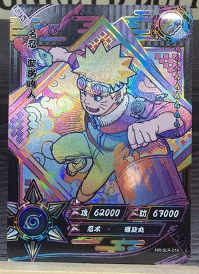 Kayou Naruto Doujin Trading Card Negative RAINBOW Foil SLR Naruto NR-SLR-014