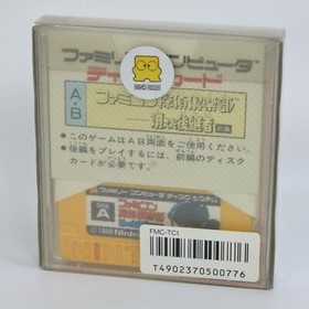 Famicom Disk FAMICOM TANTEI CLUB 1 Kieta Vol.1 Unused/Yellowing Nintendo aaac dk