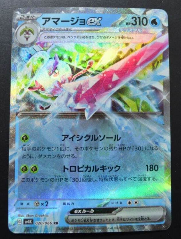 Pokemon Card Tsareena ex〈020/066〉[SV4K] japanese | eBay