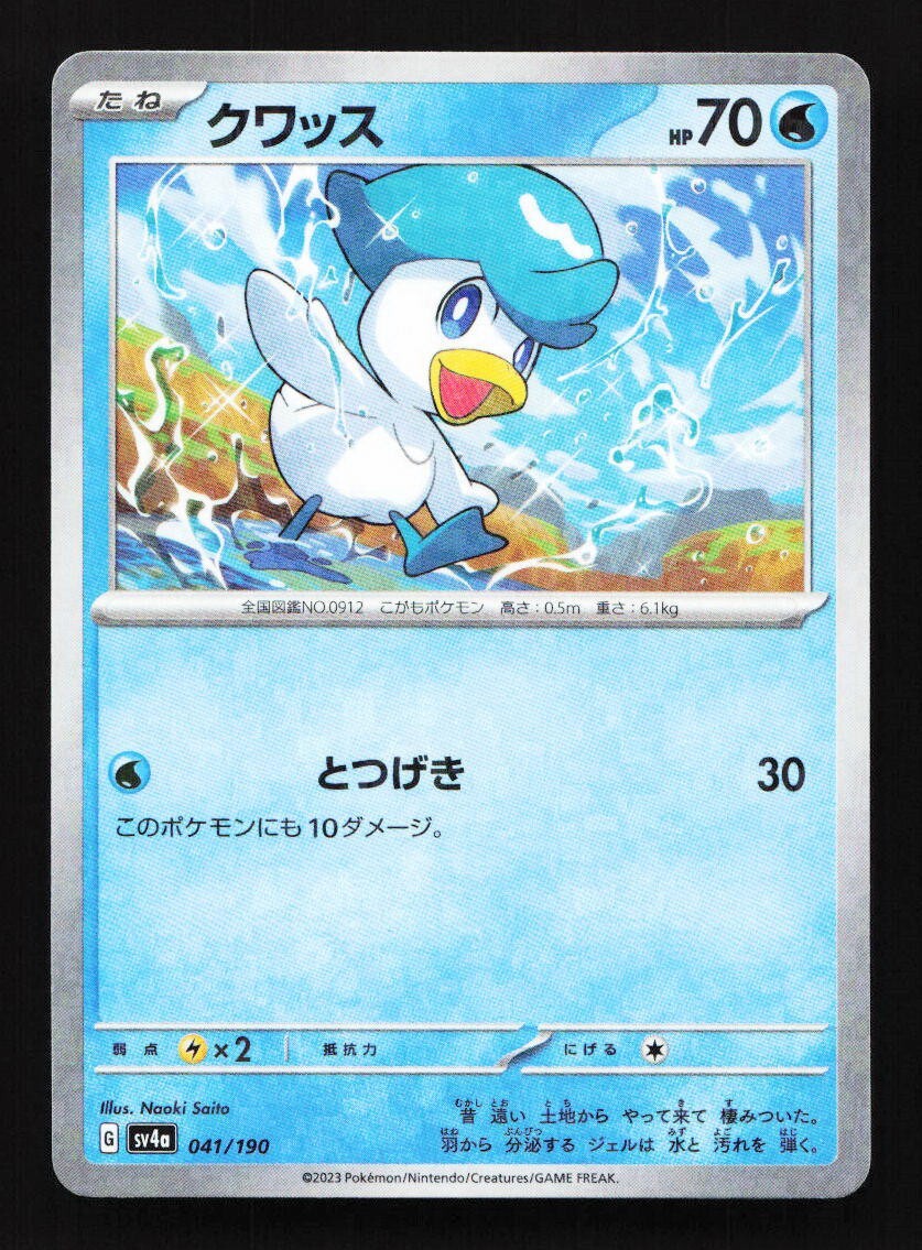 Quaxly 041/190 Reverse Holo SV4a Shiny Treasures EX Japanese Pokemon Card