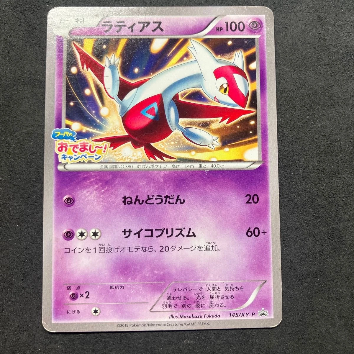 Latias XY-P Retro Promo Rare Pokemon Card Game