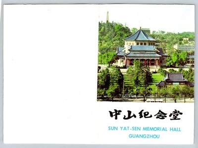 Vintage Sun Yat-sen Memorial Hall Brochure Guangzhou 1940s-50s China Travel