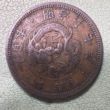 1884 Year Japanese Coins for sale | eBay