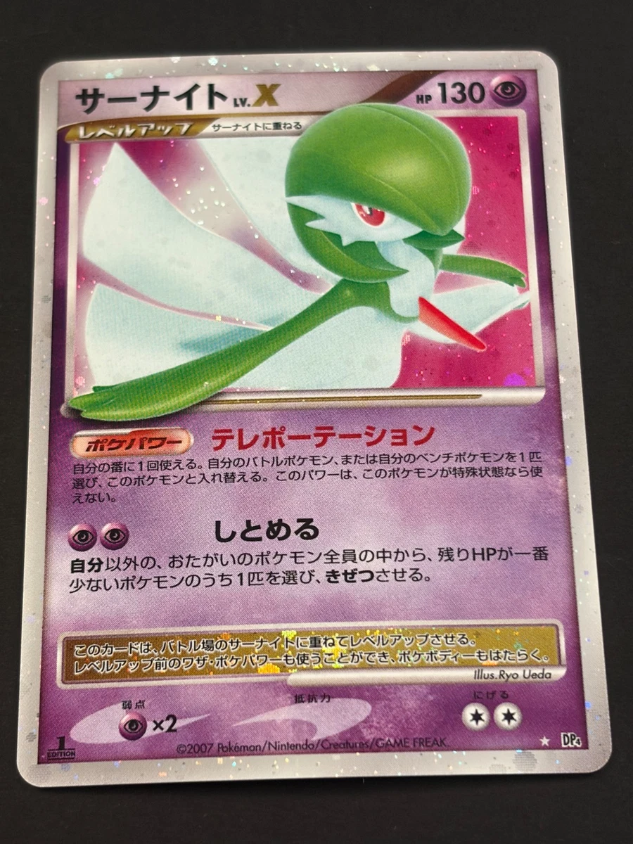 サーナイト Gardevoir LV.X アンリミ Gardevoir Lv.X Pokémon TCG Cards for sale | eBay
