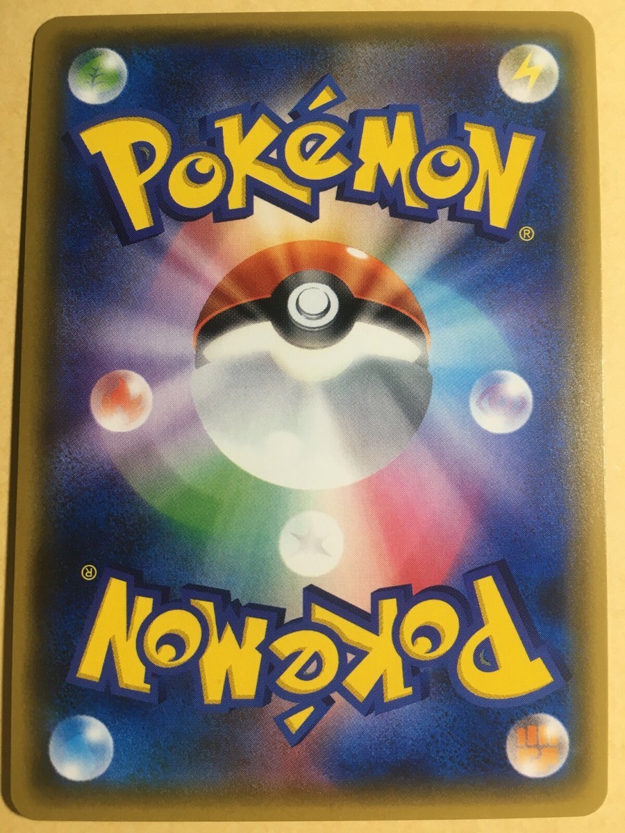 Pikachu Pokemon 2017 Holo Summer Festival Promo Japanese 108/SM-P