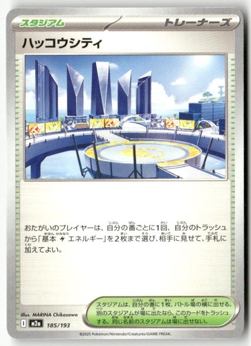 Levincia 185/193 MEGA Dream ex Pokemon Japanese Lightly Played
