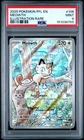 2025 POKEMON PFL EN-PHANTASMAL FLAMES ILLUSTRATION RARE #106 MEOWTH PSA 9