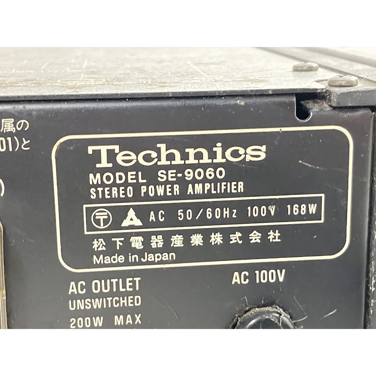 Technics SE-9060 60A Stereo Power Amplifier Audio Audio