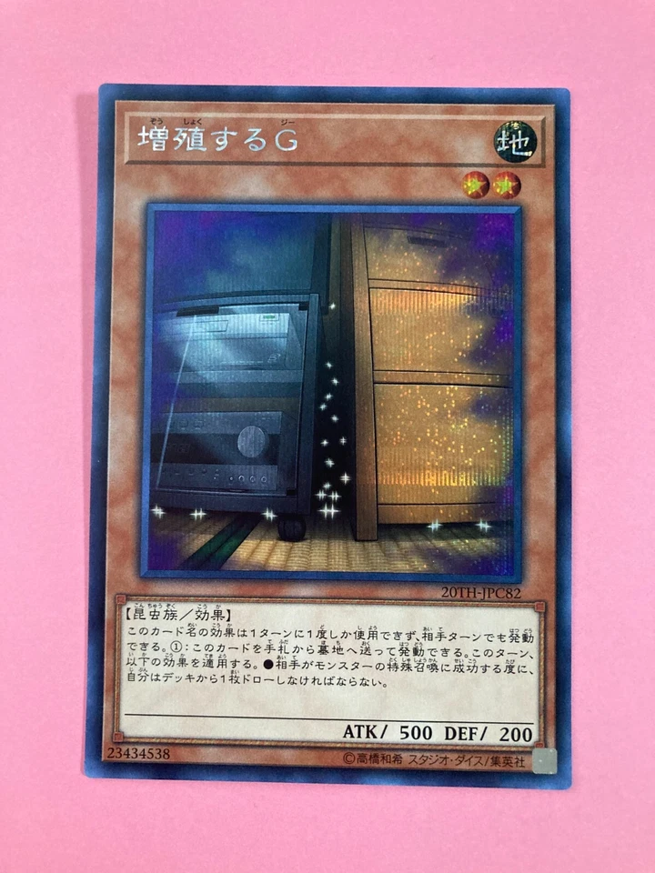 Maxx "C" 20TH-JPC82 Secret RareYuGiOh Konami Card Japanese - Image 2 of 4