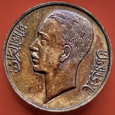 1938 Iraq One Fils Coin, King Ghazi I, 1375 AH, Better Grade. # 1
