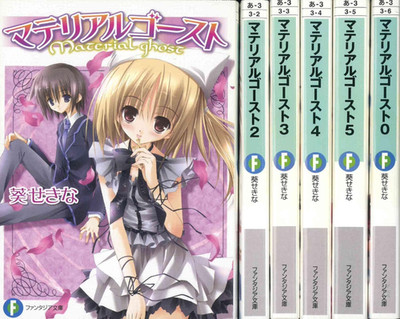Material Ghost Japanese Ver Complete Full Light Novel Set Vol.0-5