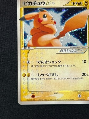 LP] Pikachu Gold Star Pokemon Card Japanese 001/002 Gift Box Mew