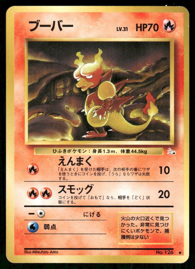 Pokemon Tcg Magmar #126 Pokemon Japanese Mystery of the Fossils LP