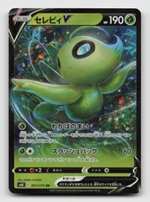 Celebi V 003/070 Double Rare S6K: Jet-Black Spirit