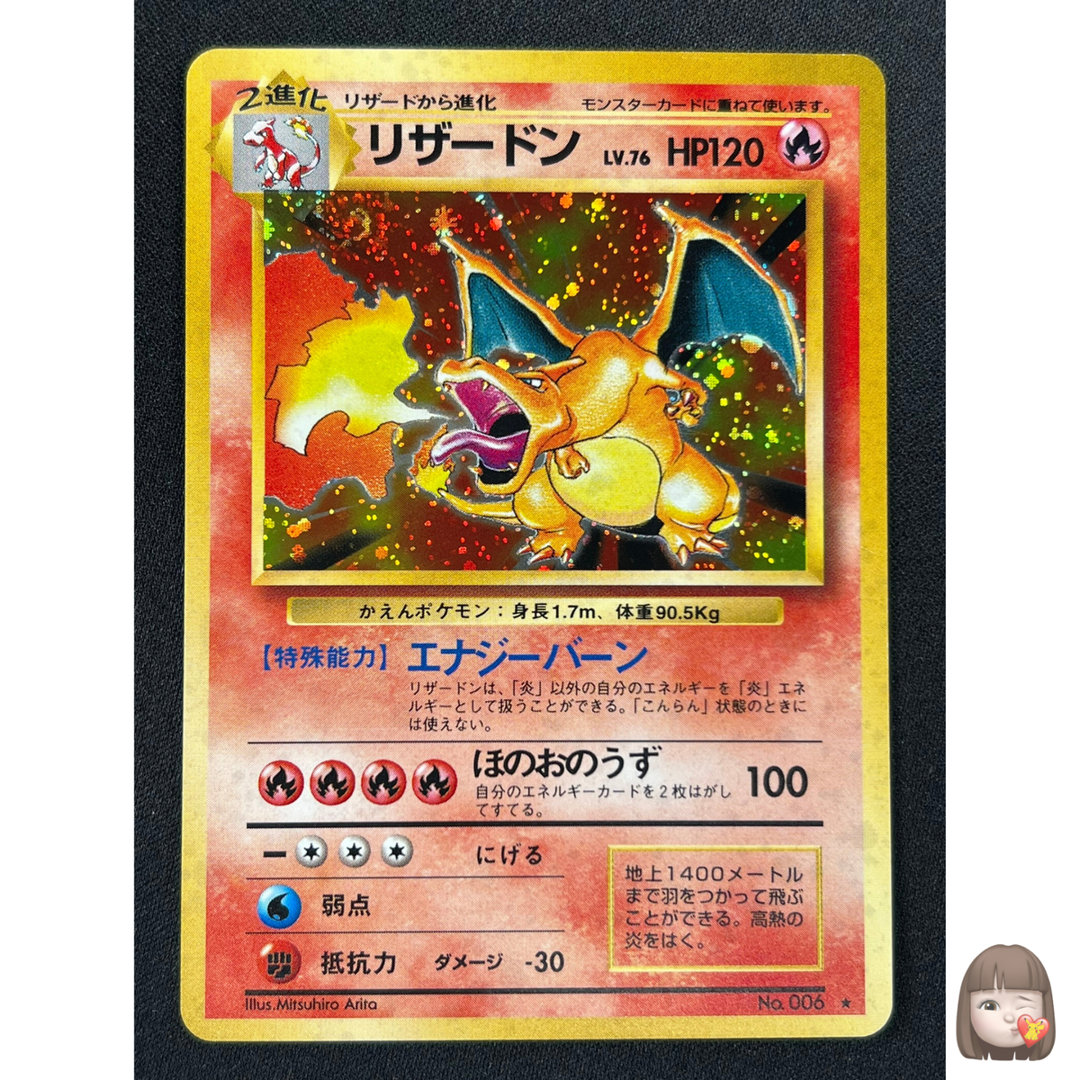 Charizard No.006 Pokemon Card Base Set Holo Japanese Charizard No.006 Pokemon Card Base Set Holo Japanese