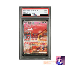 Carta Pokemon giapponese Mew ex PSA 9 205/165