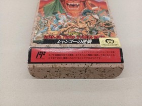 Famicom Software Model Number Bloody Warriors Toei Animation Ewc33