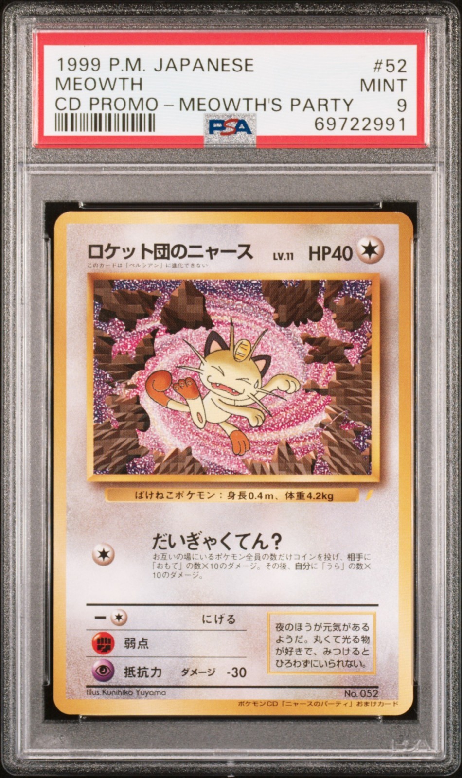 PSA 9 Pokemon Card Meowth Cd Promo Meowth's Party 1999 052 Japanese