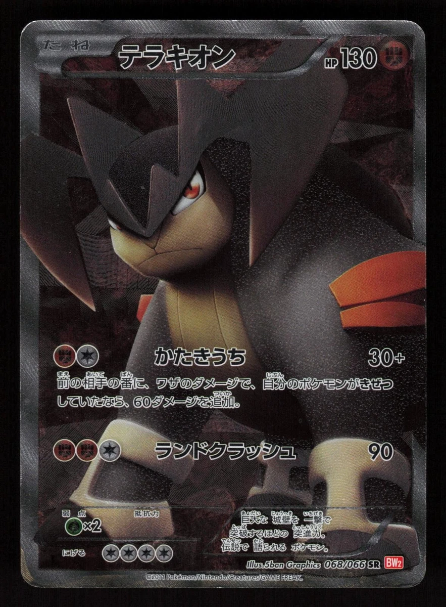 Bw2: Red Collection Pokémon TCG Cards for sale | eBay